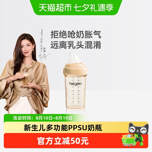 hegen宽口径防胀气240ml奶瓶1盒
