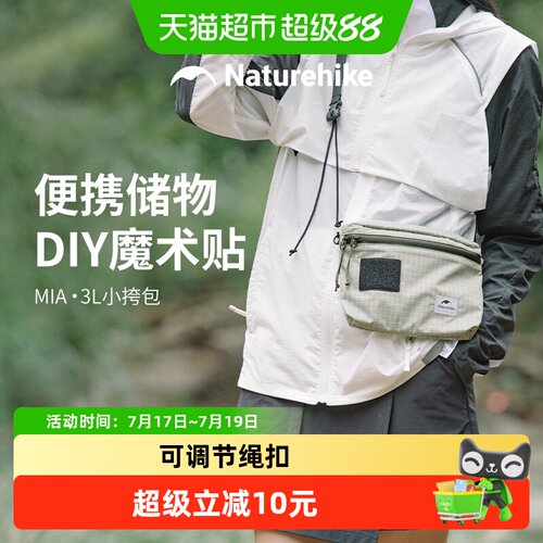 Naturehike多功能大容量斜挎包