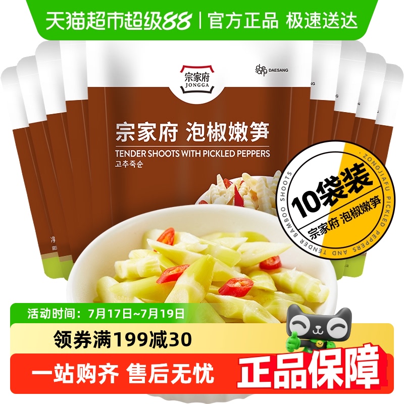 清净园韩式泡菜泡椒嫩笋40g×10袋