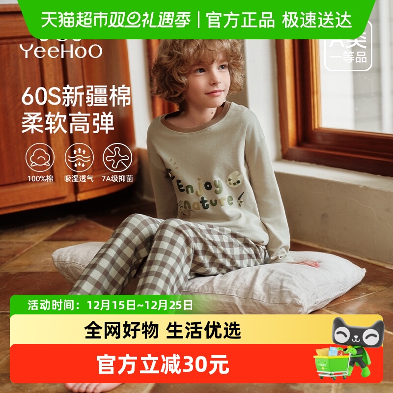 YEEHOO/英氏儿童睡衣套装男童居家服