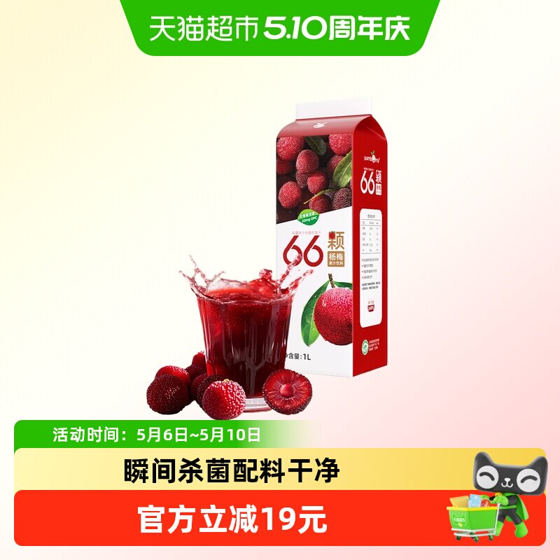 ����� ��÷֭����֭ 1L �����װ���� 19.3Ԫ