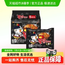 【包邮】韩国进口三养火鸡面夜宵方便面拉面泡面速食面