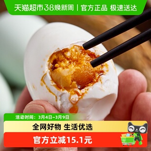 五芳斋咸鸭蛋正宗流油咸蛋黄腰封款 16咸蛋端午送礼 60克
