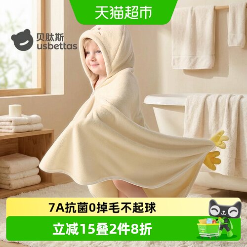 贝肽斯竹纤维A类7A抗菌婴儿浴巾