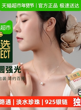 臻选 DARA戴拉18K金淡水珍珠11-12mm路路通吊坠项链送女友闺蜜
