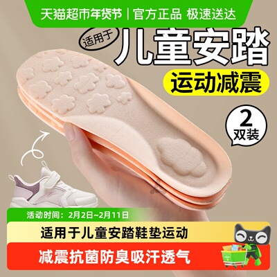 足印部落适用于儿童安踏鞋垫透气