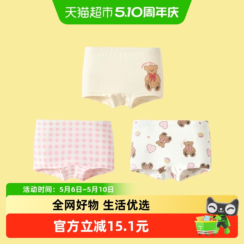 �������������ڿ���ƽ��Ůͯ�ĽǶ̿������׷���ͯ����PP 38.25Ԫ