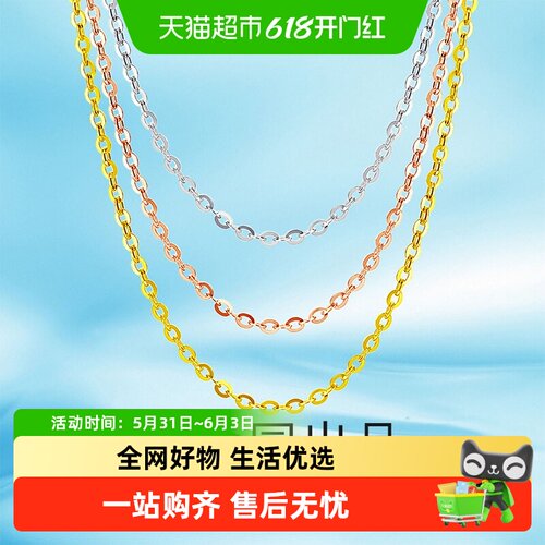 梦金园18K金锁骨链光泽亮丽