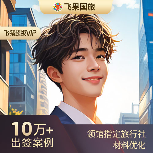 韩国签证可升级全国受理