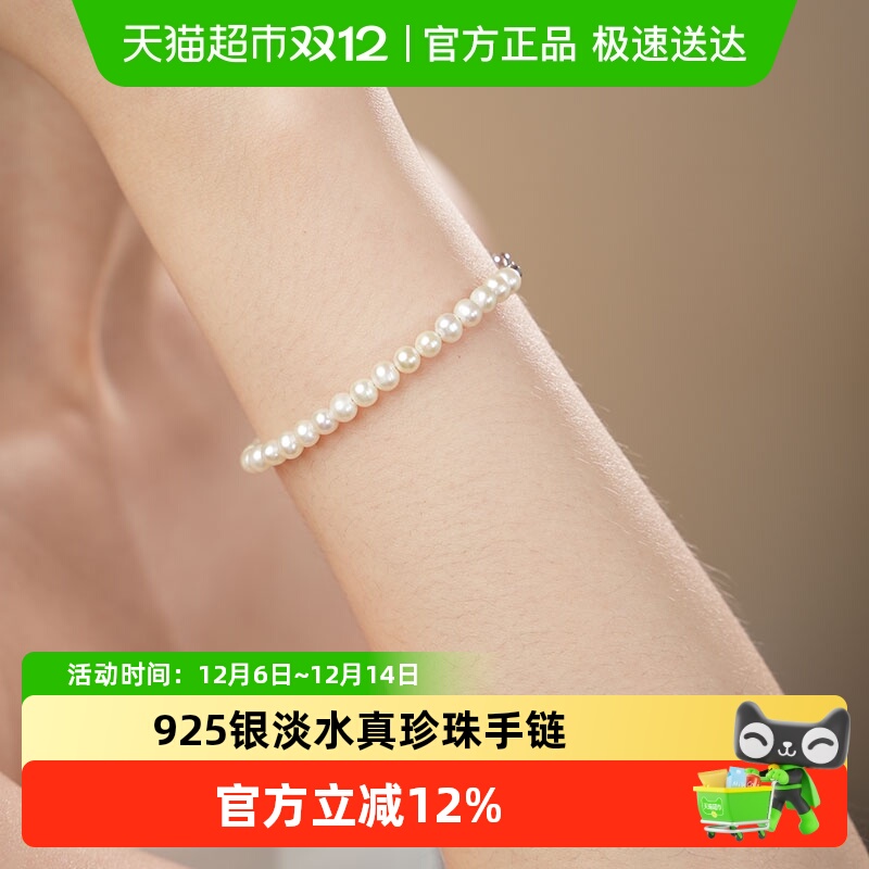 Dara/戴拉淡水珍珠手链小米珠链