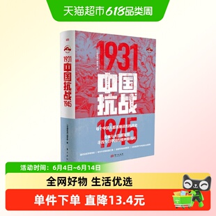 中国抗战 中国人民抗日战争世界反法西斯战争胜利 抗日战争