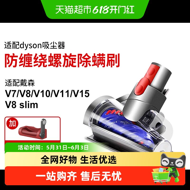 适配戴森吸尘器配件V7V8slimV10V11V15除螨电动吸刷头