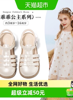 斯纳菲儿童凉鞋女童罗马鞋2026夏季新款白色小公主软底防滑沙滩鞋