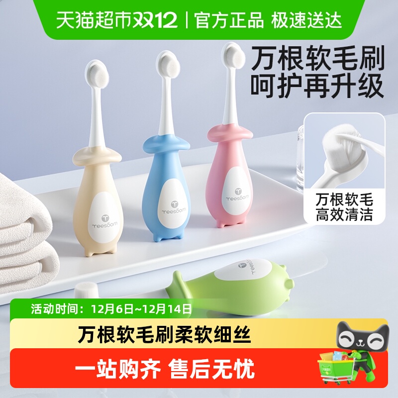 Yeesoom柔软刷毛幼儿牙刷
