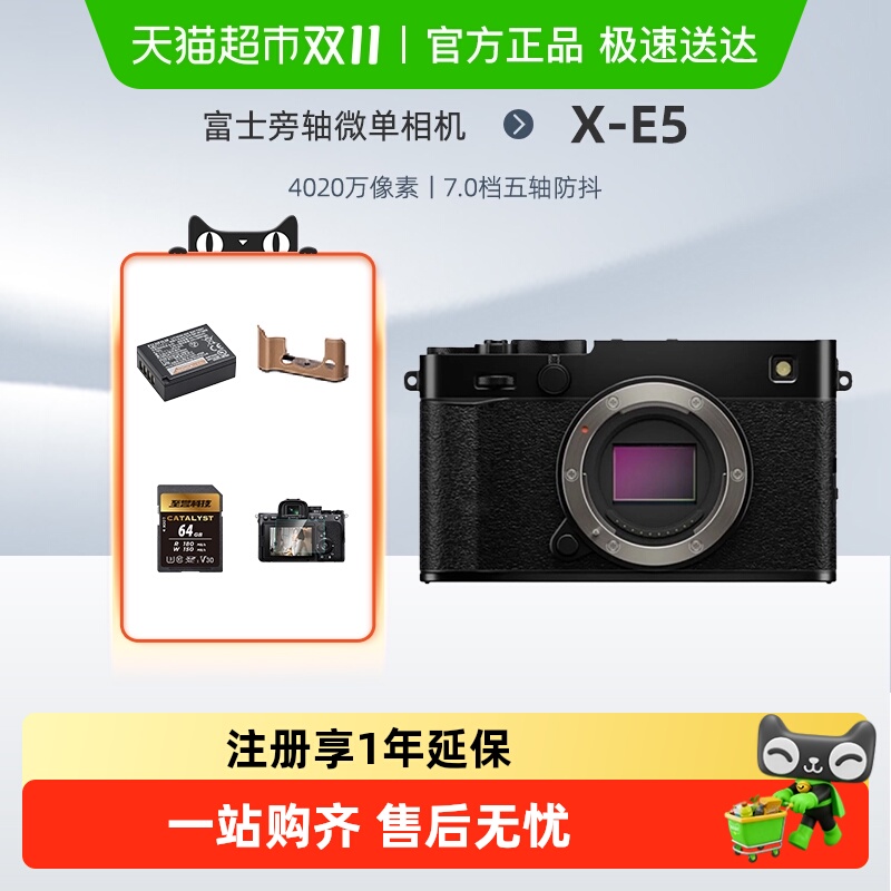 Fujifilm/富士XE5微单数码相机