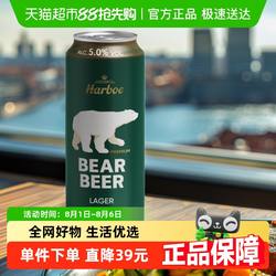 【德国原装进口】豪铂熊拉格啤酒500ml*24听整箱装