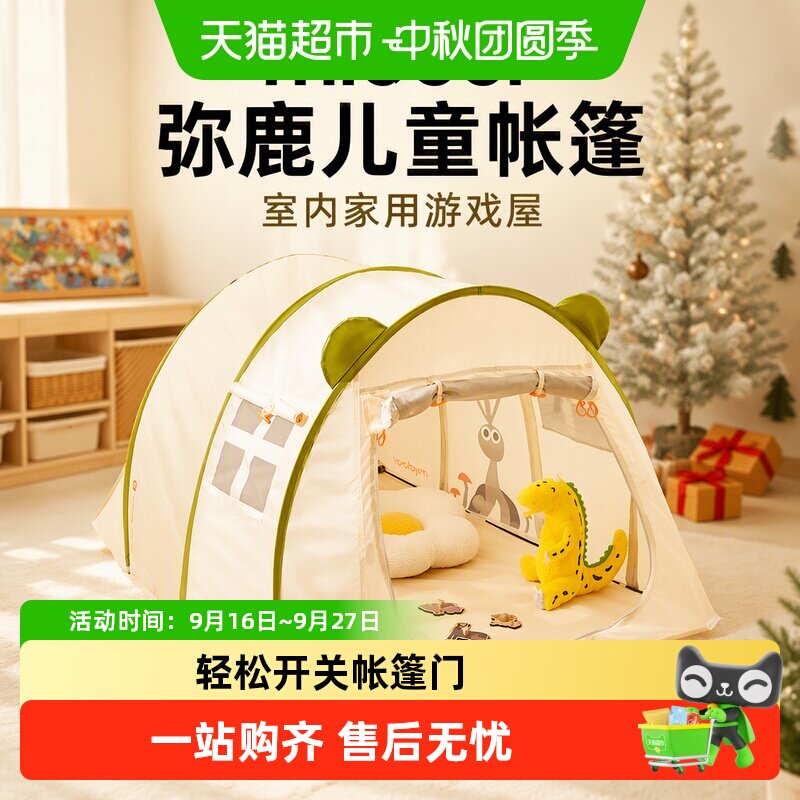 Mideer弥鹿儿童家用小房子帐篷图片