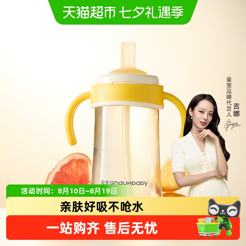 皇宠好吸学饮杯防呛鸭嘴杯婴儿6个月一岁以上吸管奶瓶直饮牛奶杯