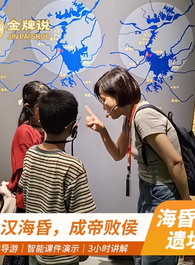 南昌汉代海昏侯讲解一日游