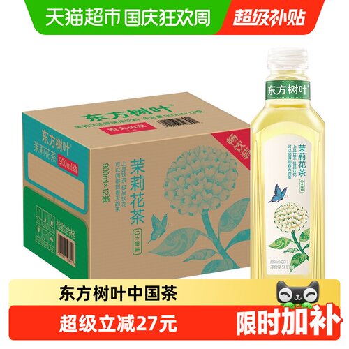 农夫山泉无糖茶饮料多口味