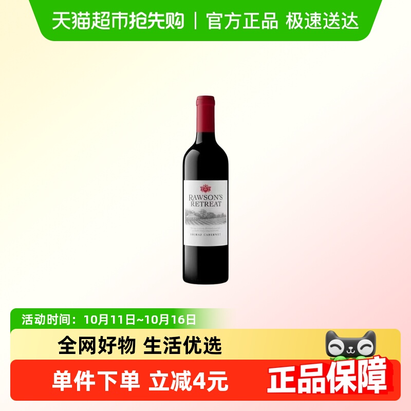 洛神山庄红酒澳洲进口设拉子赤霞珠混酿干红葡萄酒单支