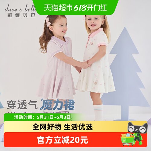 戴维贝拉儿童针织polo连衣裙夏装