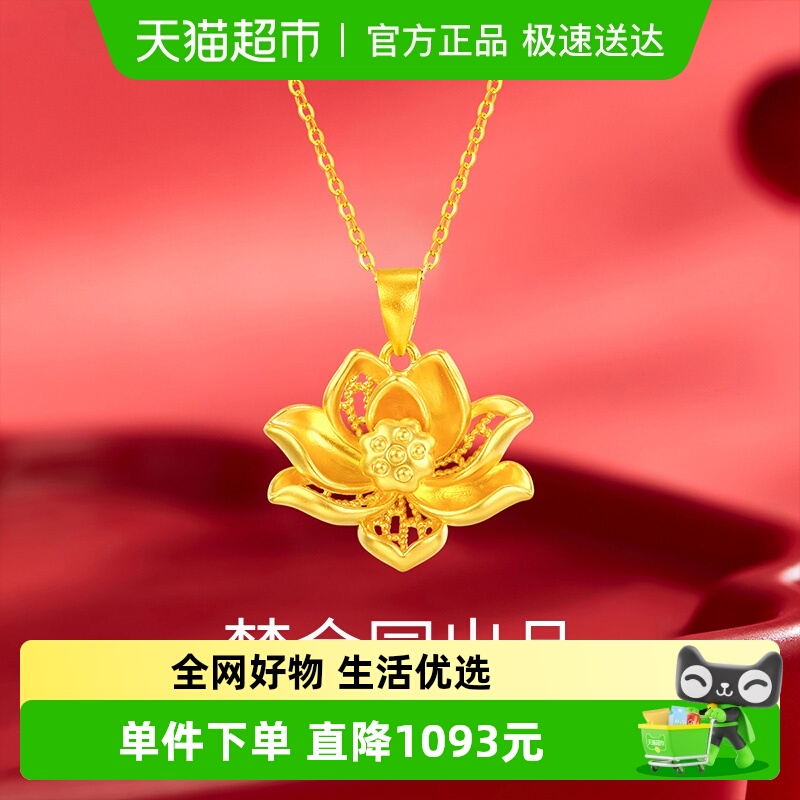 梦金园显大优雅立体足金黄金吊坠