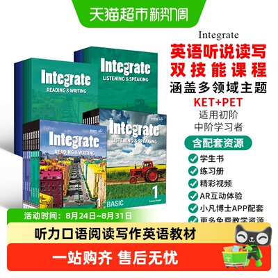 Integrate原版进口英语教材