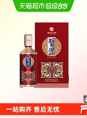 贵州习酒53度酱香型白酒