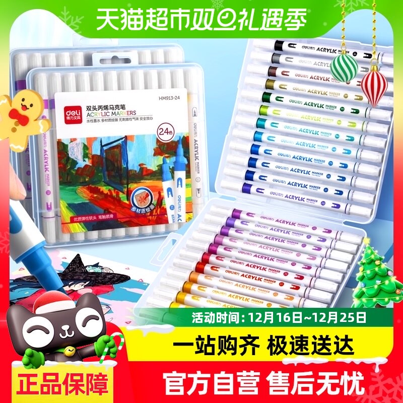 ������ϩ���˱ʷ�ˮ��͸ɫ�����ʱ�ѧ����ͯ����ר���޶�24 36ɫ