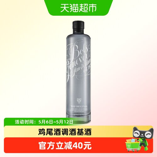 Bols波士荷式金酒700ml×1瓶
