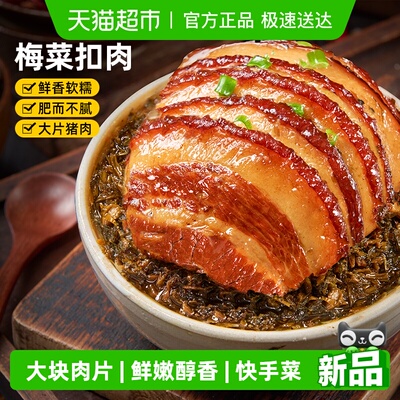 食者道预制菜加热即食熟食