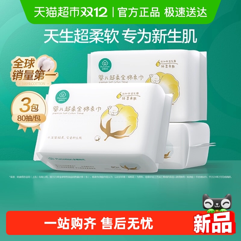 ȫʱ100%Ӥͯ˪ϴʪϴ