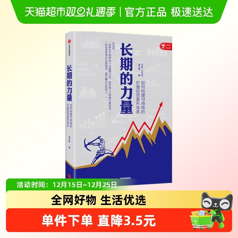 长期的力量长期的力量