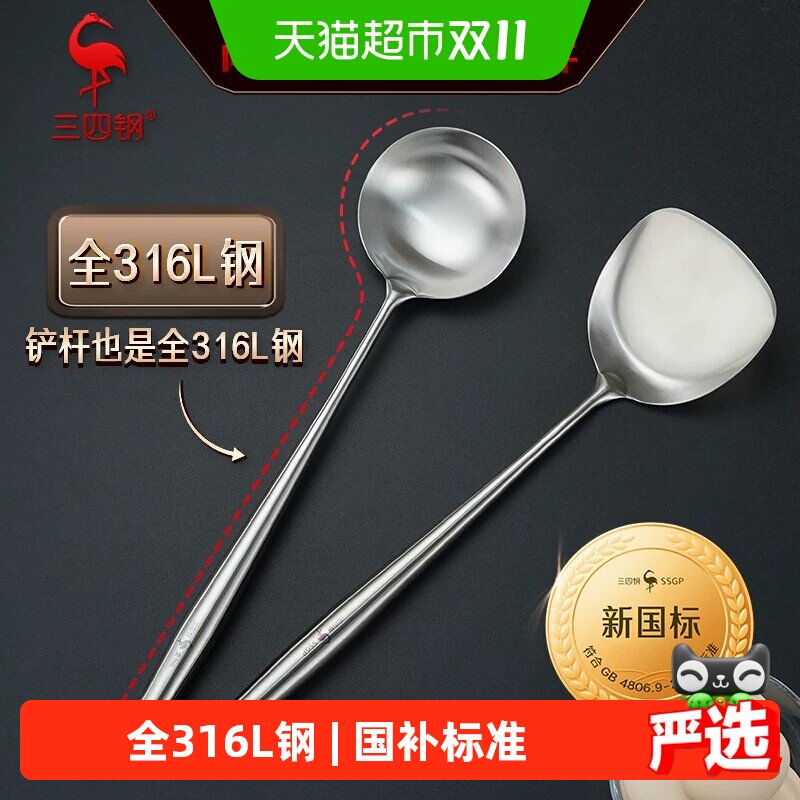 三四钢316L锅铲家用不锈钢炒勺炒菜勺厨具铲子汤勺铲子厨房套装