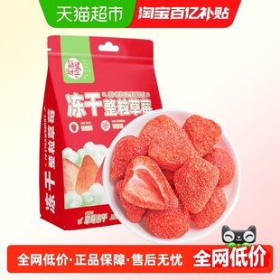 每果时光冻干草莓干果脯蜜饯水果干孕妇零食雪花酥烘焙果蔬脆