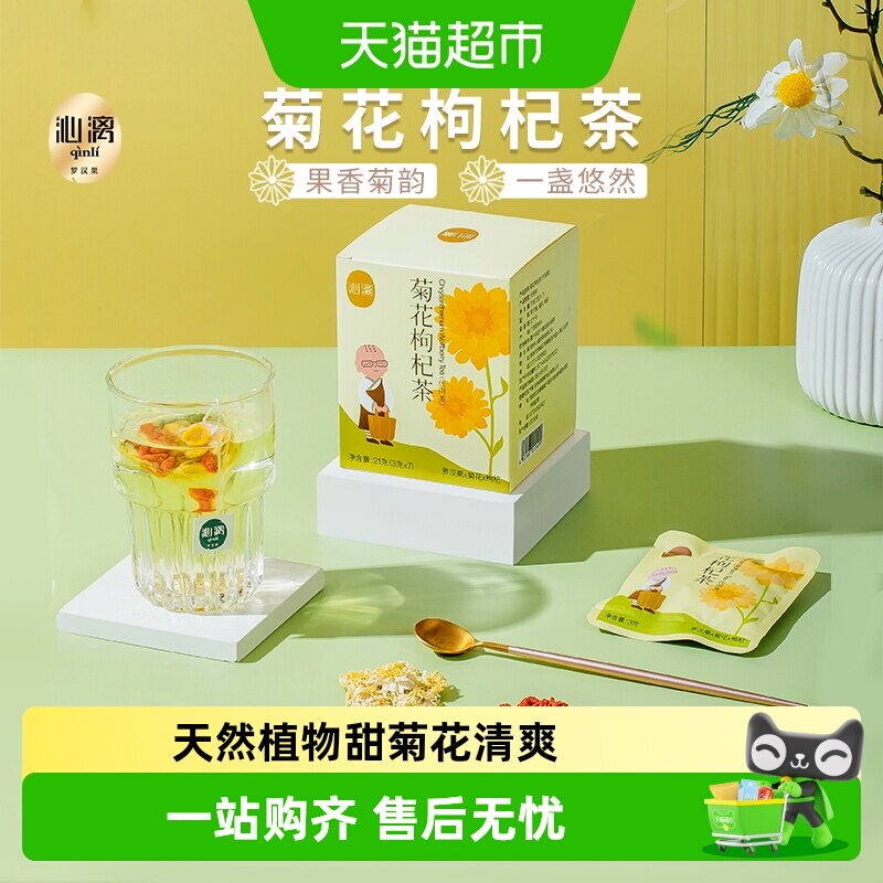 沁漓广西桂林特产菊花枸杞茶花茶										