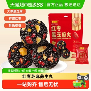 好想你红枣黑芝麻丸办公室熬夜健康零食养生丸芝麻球糕点高钙