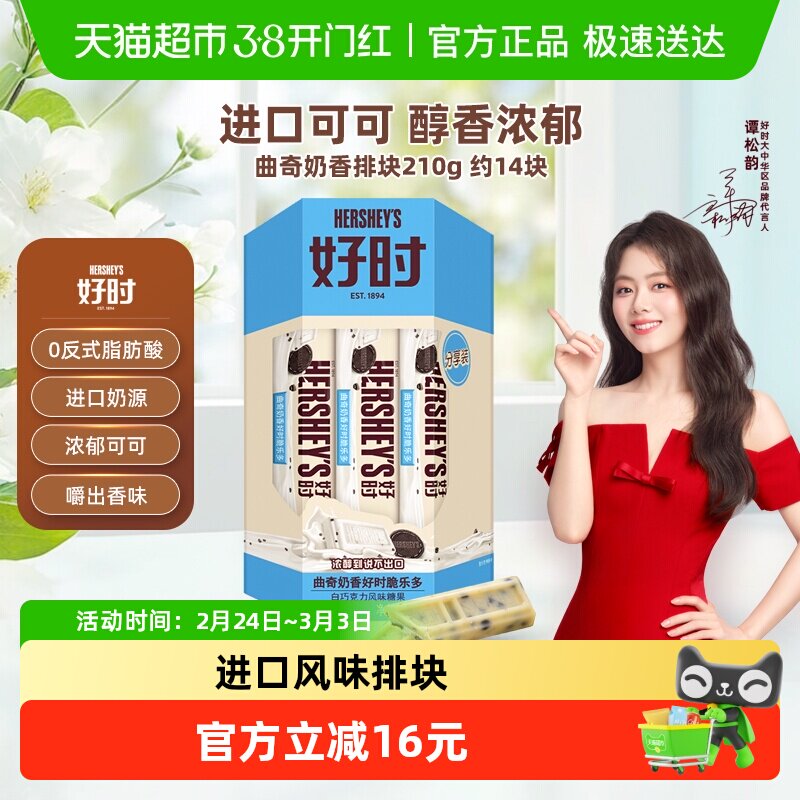 Hershey's/��ʱ����������ֶ��ſ��ǹ�������ʳ���ս�ʦ������