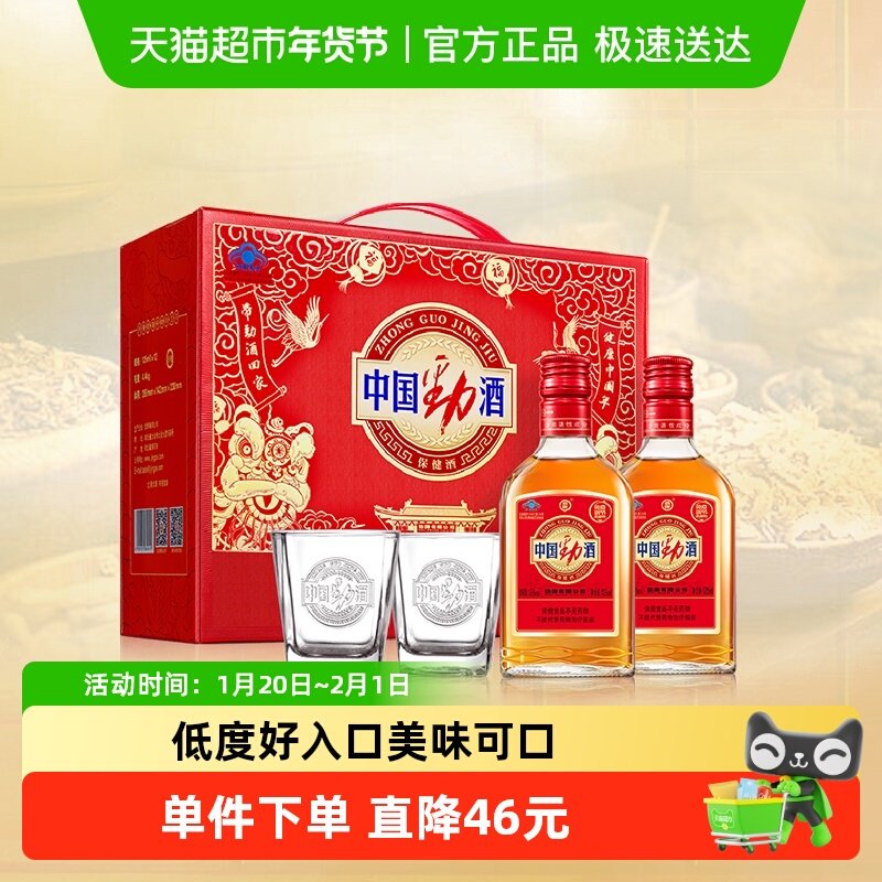 劲牌35度中国劲酒125ml*12瓶礼盒装低度酒水,酒类,白酒/调香白酒,淘宝优惠券,粉丝福利购,淘宝优惠卷
