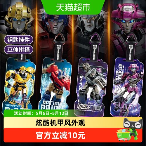 奥迪双钻变形金刚大黄蜂玩具
