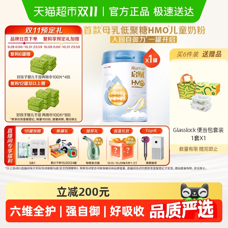 惠氏启赋蓝钻4段成长奶粉