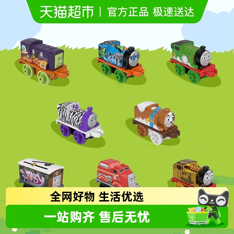 托马斯和朋友迷你小火车儿童玩具