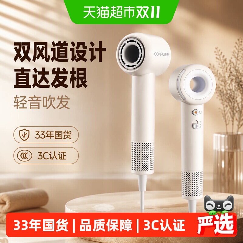 康夫F9Air高速电吹风机家用负离子护发速干800w学生宿舍用吹风筒