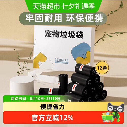 猫可降解垃圾袋Hoopet/华元宠具