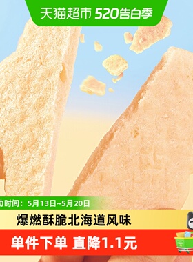 巧玲珑北海道鲜虾饼168gx1箱儿童童年零食小吃薯片条膨化休闲解馋