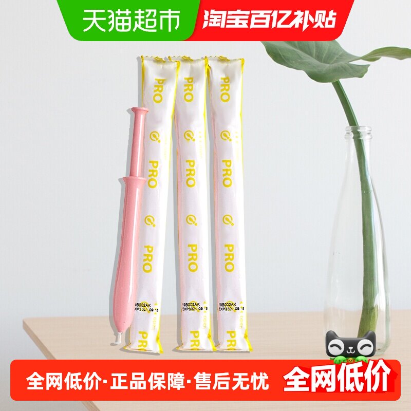 hanamisuiinclear女性拆盒私处护理液凝胶Pro保湿润滑系列3支/袋