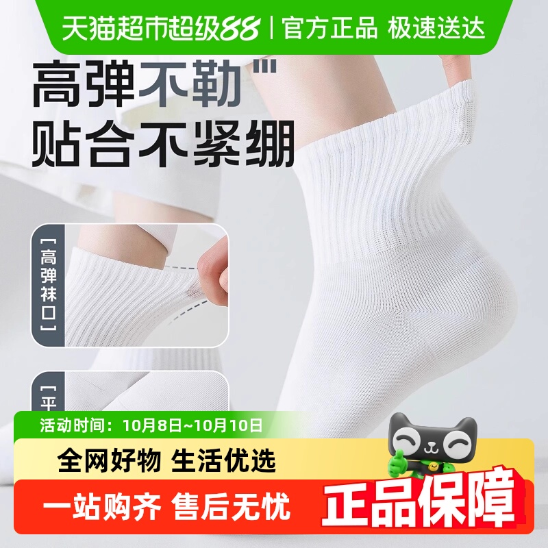 PISSA居家日用防臭一次性袜子