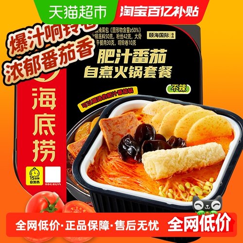 海底捞肥汁番茄282g自热火锅