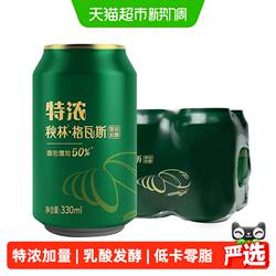 【下拉领秒杀红包更优惠】秋林格瓦斯饮料特浓格瓦斯330ml*6罐